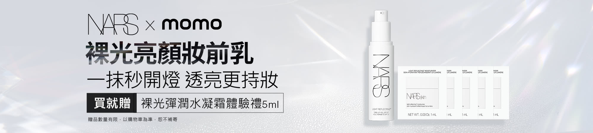 裸光肌萃粉底精華