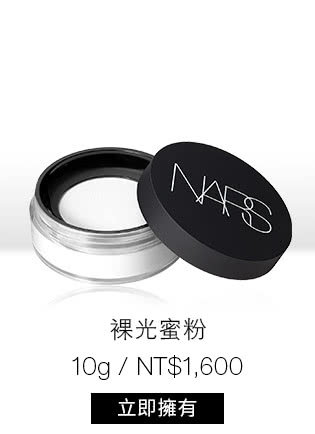 裸光蜜粉