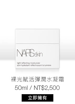 裸光賦活彈潤水凝霜