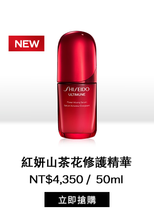 紅妍肌活系列-UTM30