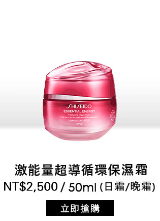 紅妍肌活系列-小紅霜