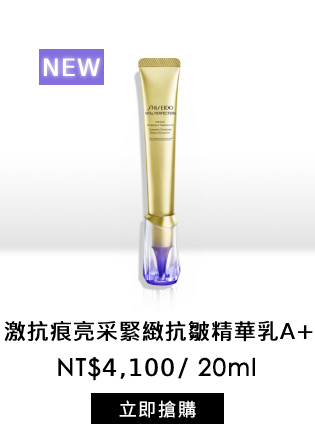 5G抗老激抗痕系列