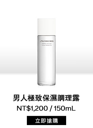 保濕調理露