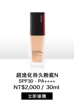 超進化持久粉底N