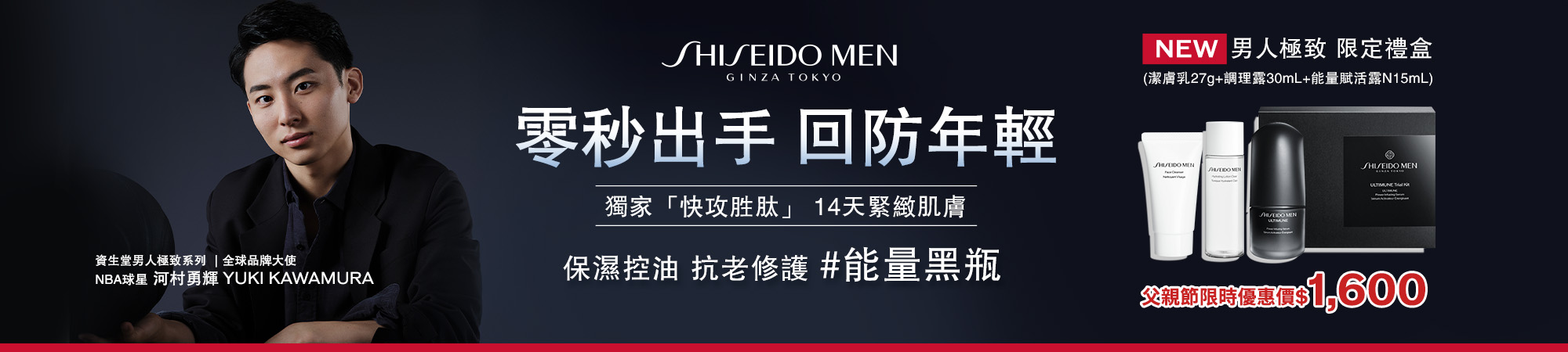 修護精華