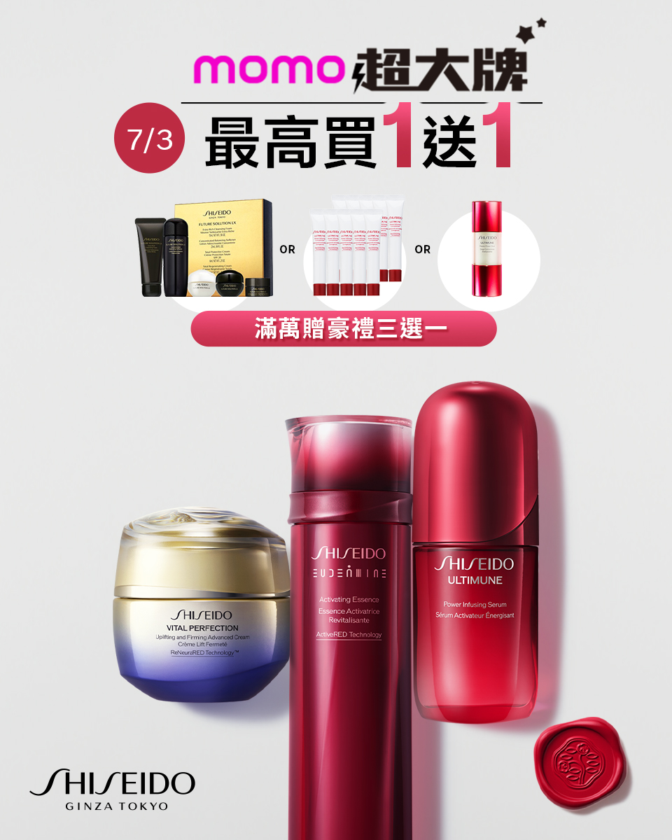 修護精華