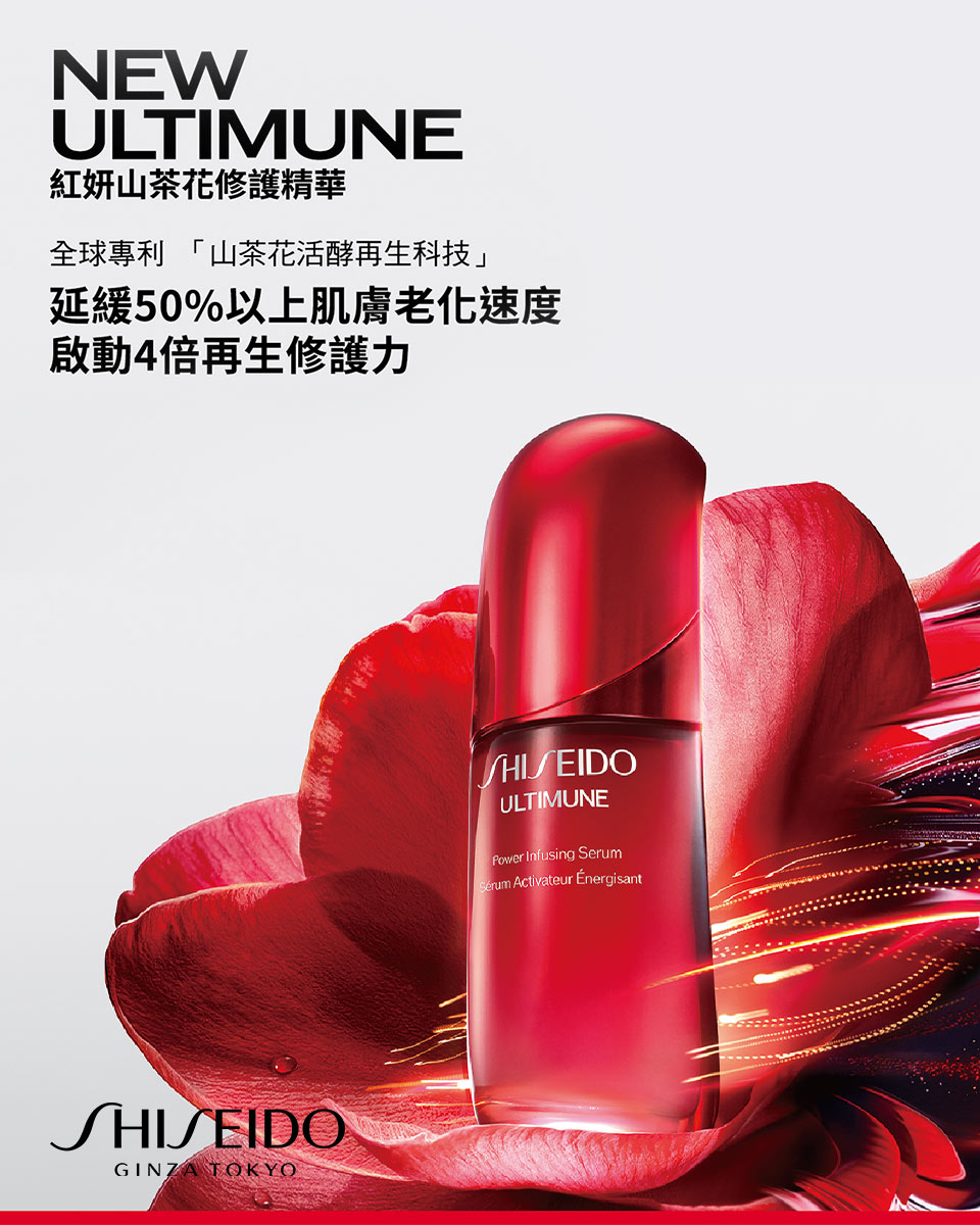 修護精華2