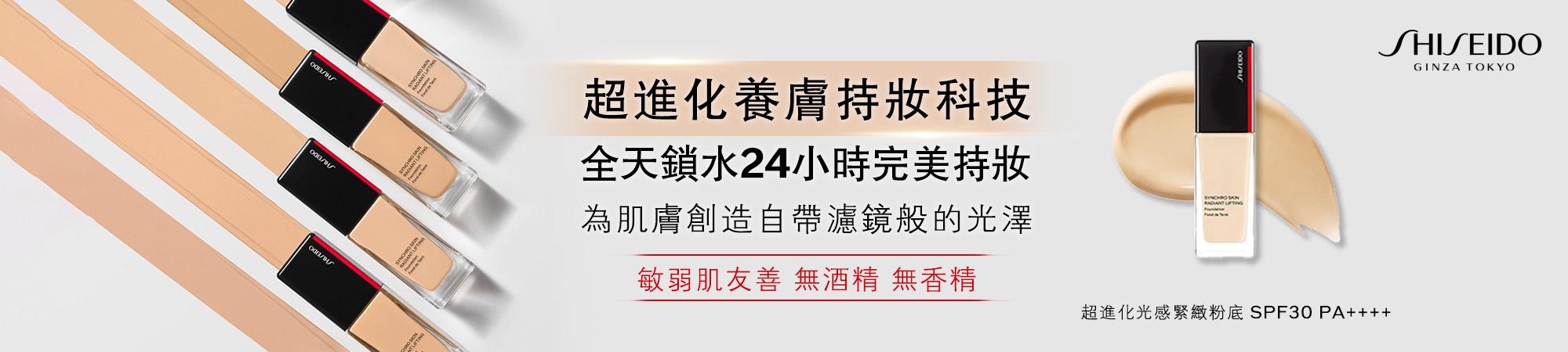 緊緻粉底