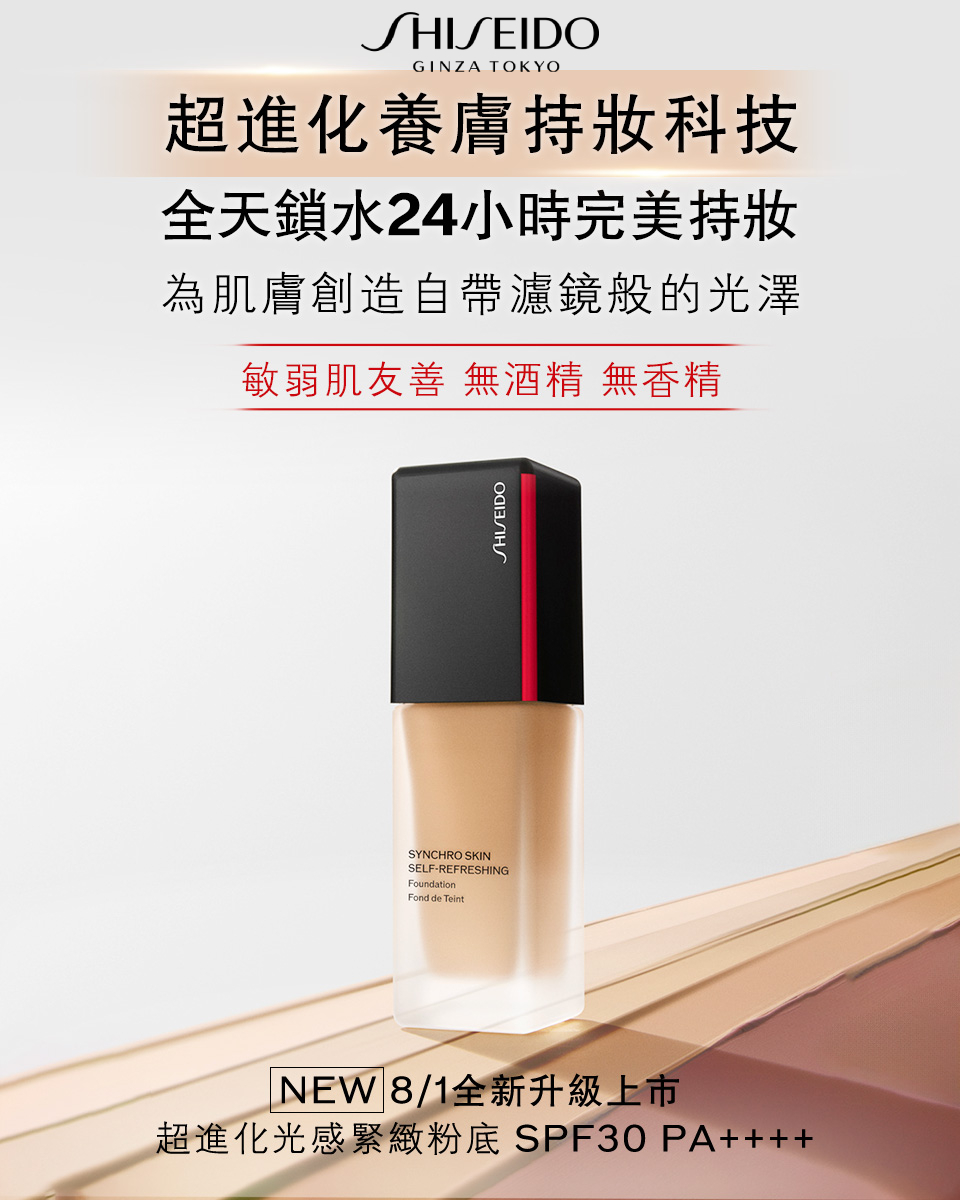 緊緻粉底