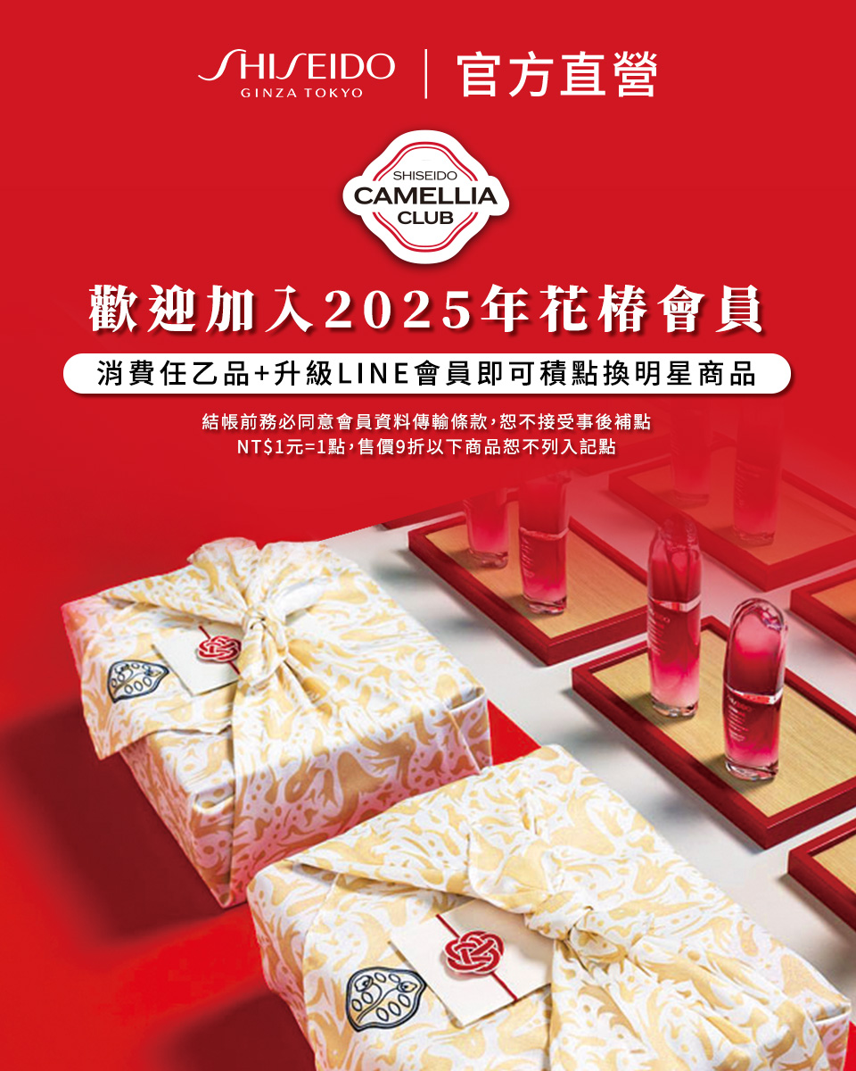 會員權益