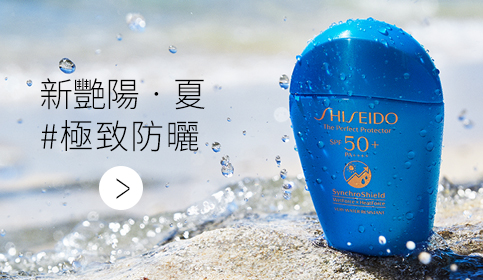 防曬#不曬老