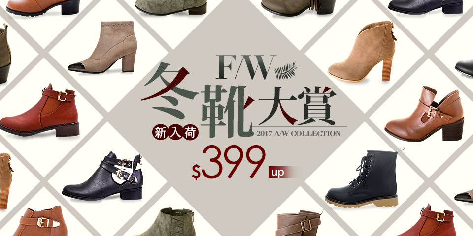 F W新入荷冬靴大賞 Momo購物網 雙11優惠推薦 22年11月