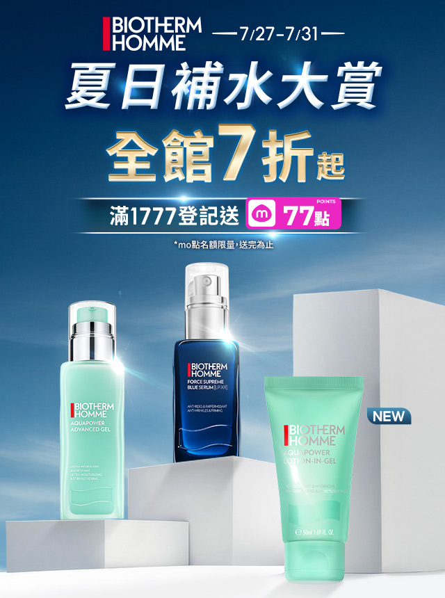 男仕主活動