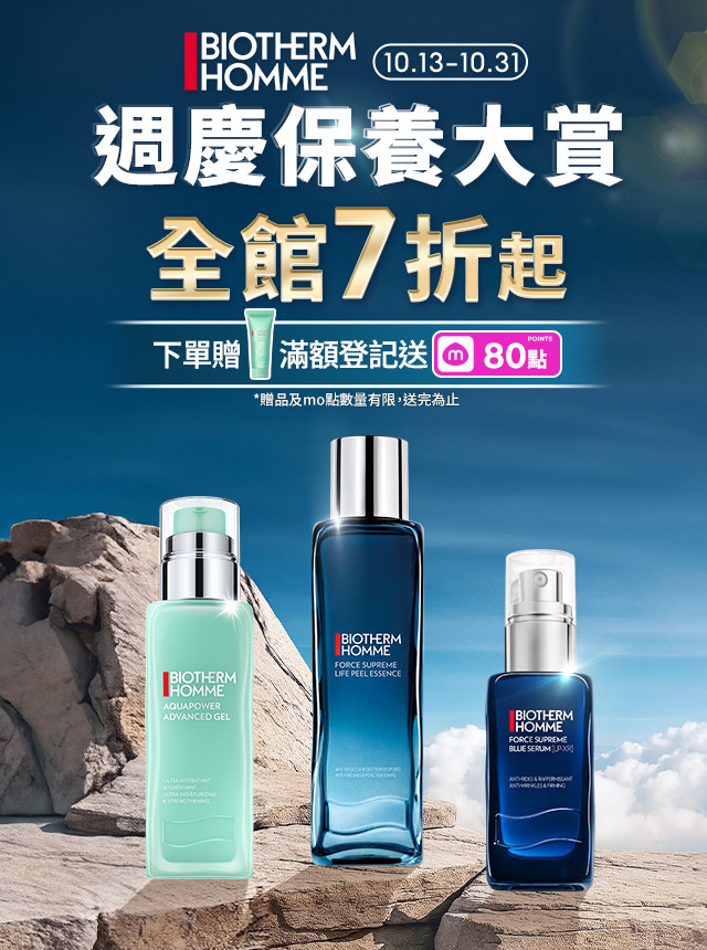 男仕主活動