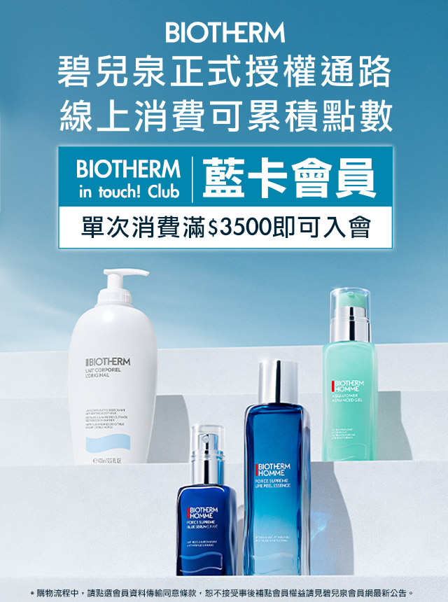 品牌會員