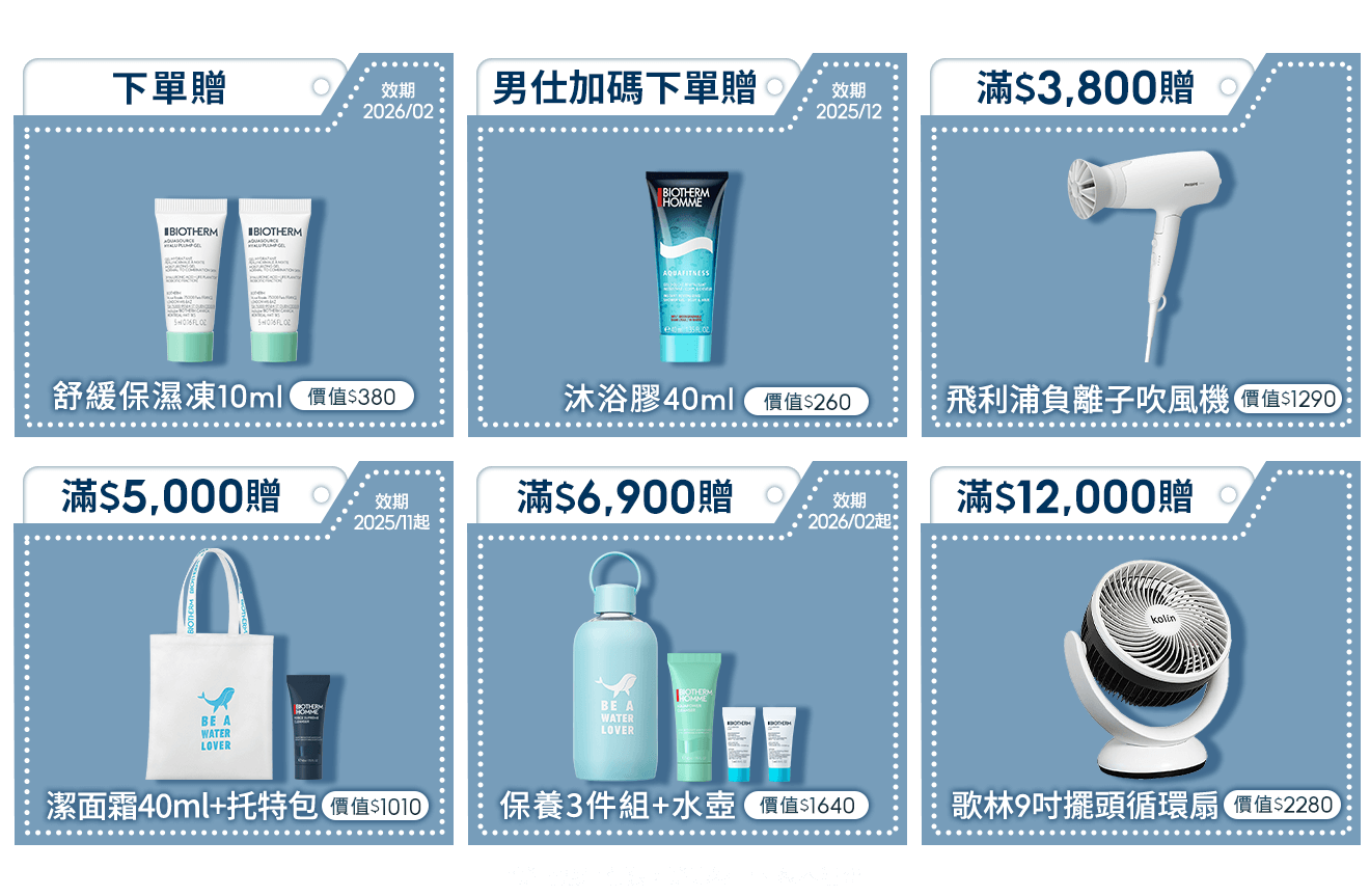 滿額禮
