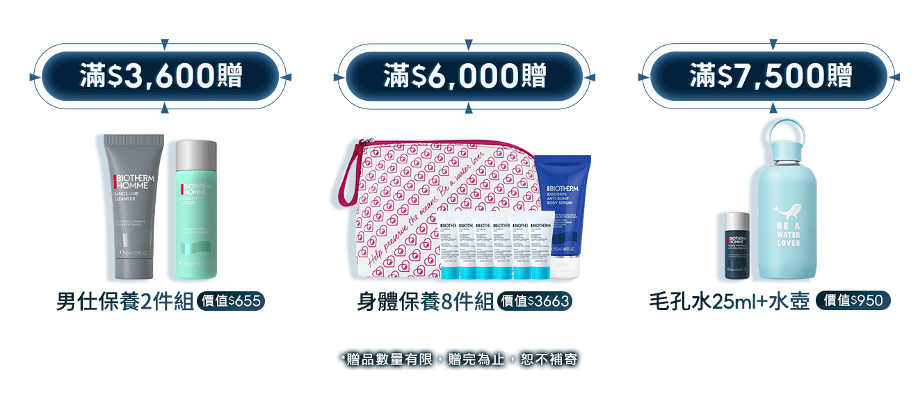 滿額禮