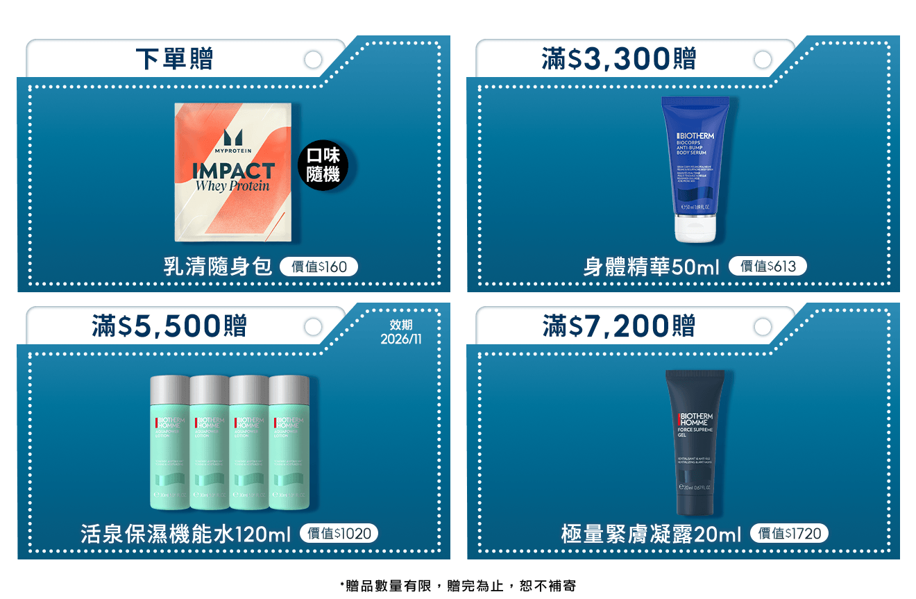 滿額禮