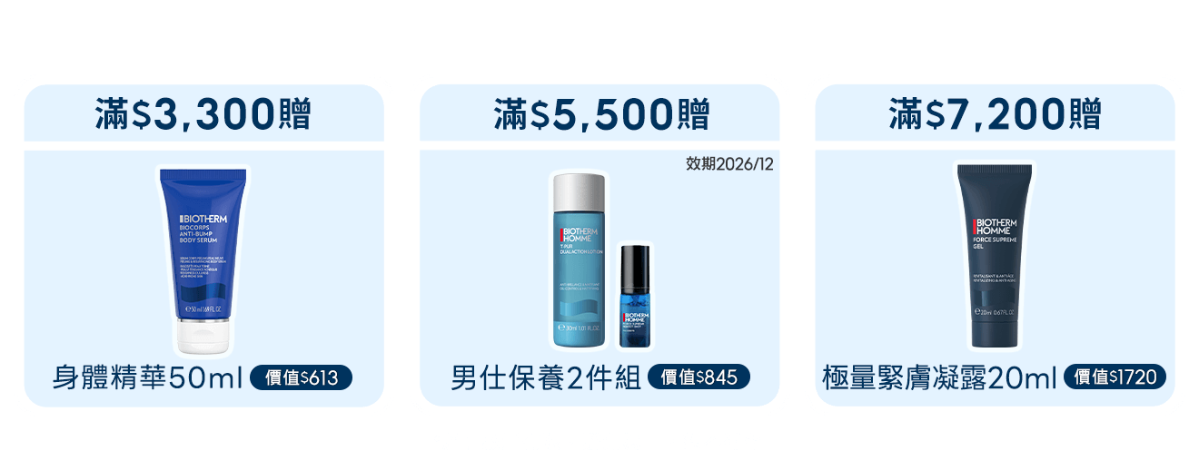 滿額禮