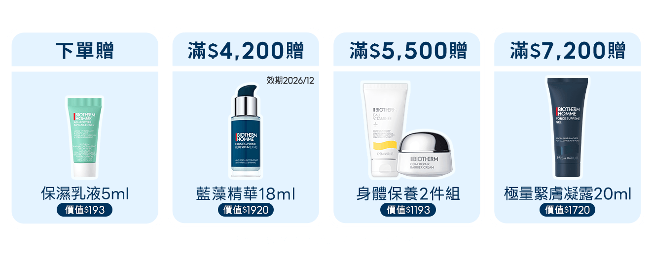滿額禮
