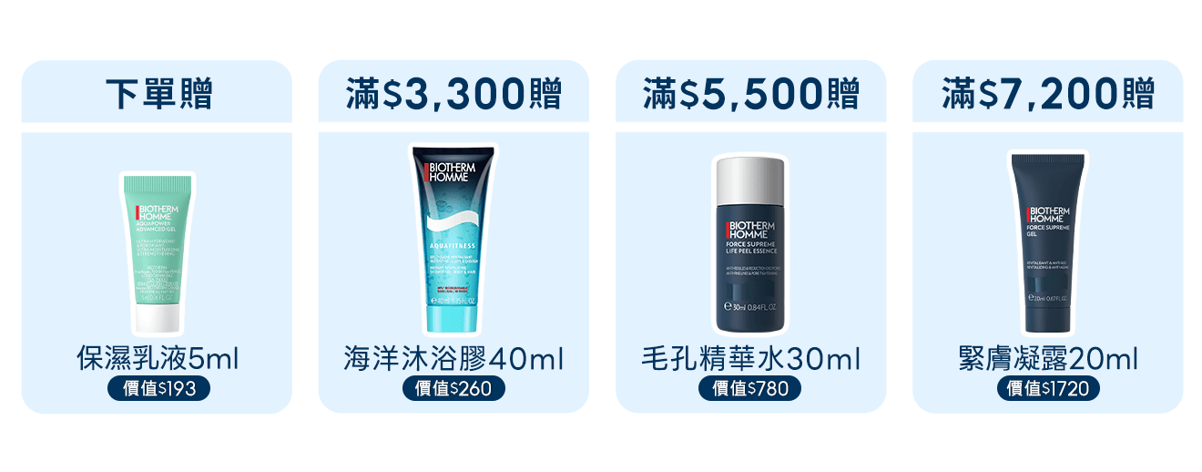 滿額禮