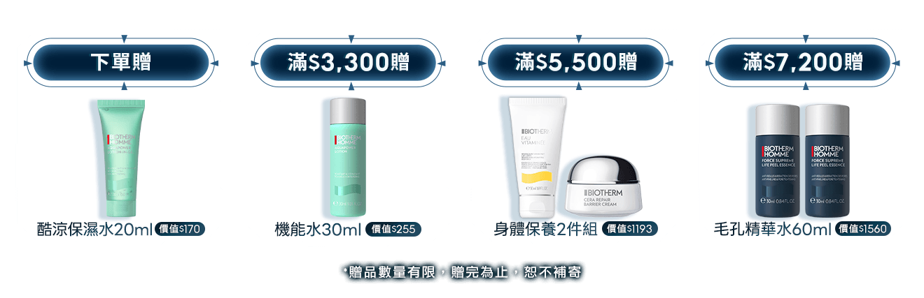 滿額禮