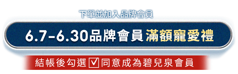 滿額禮