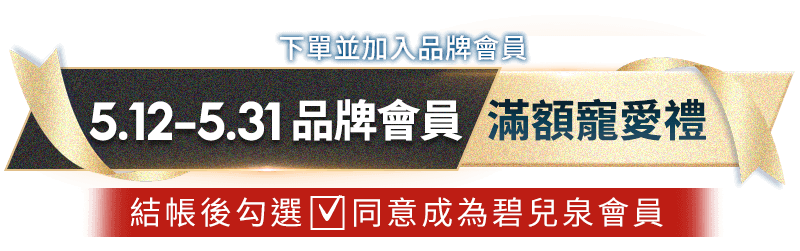 滿額禮
