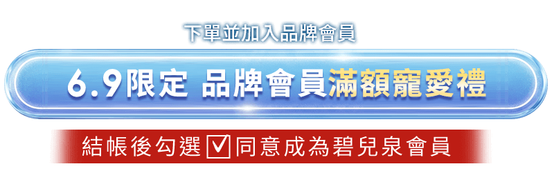 滿額禮