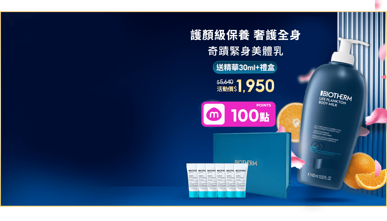 活氧身體禮袋組