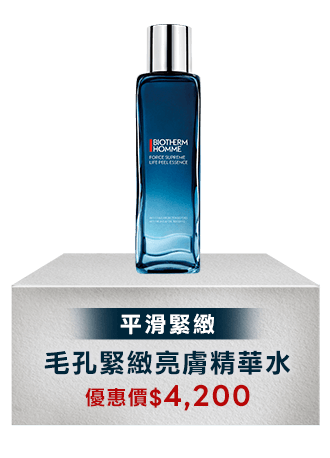 毛孔緊緻亮膚精華水