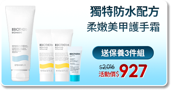 柔嫩美甲護手霜