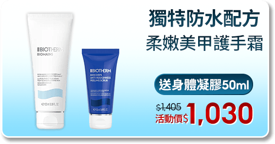 奇蹟特嫩身體乳