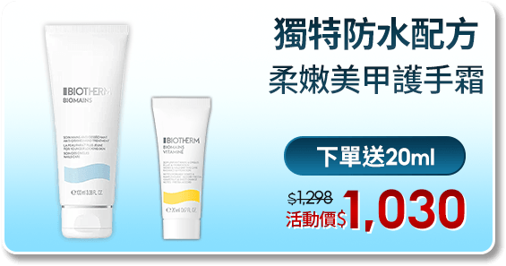 柔嫩美甲護手霜