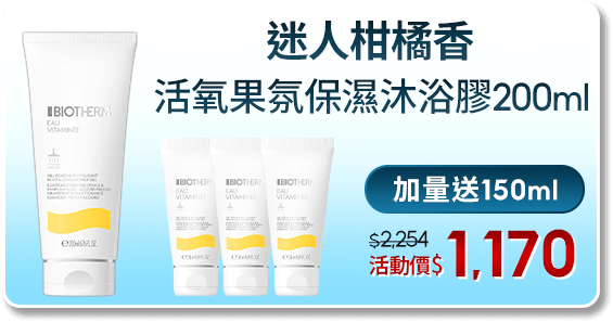 活氧果氛保濕沐浴膠