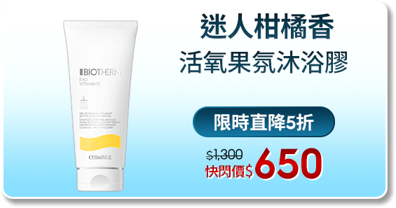 活氧果氛保濕沐浴膠