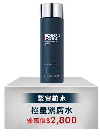 極量緊膚水