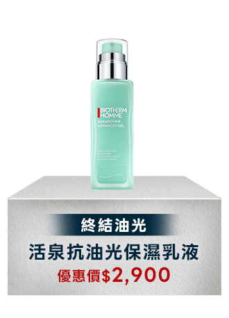 保濕乳液