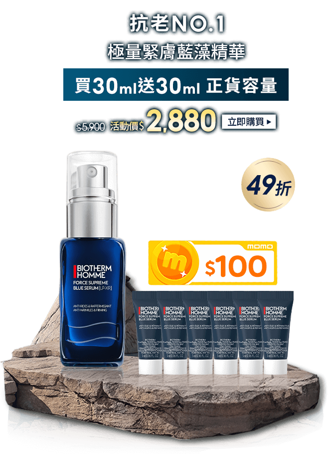 藍藻全能精華