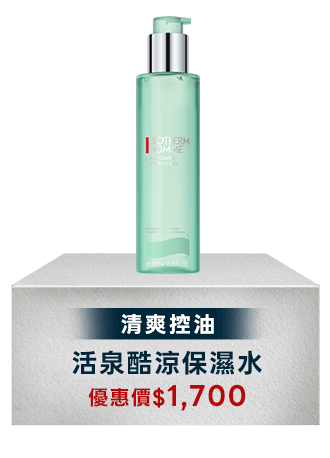 活泉酷涼保濕水