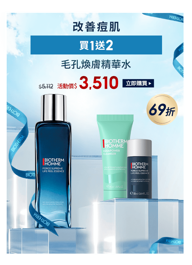 亮膚精華水