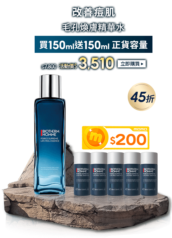 亮膚精華水