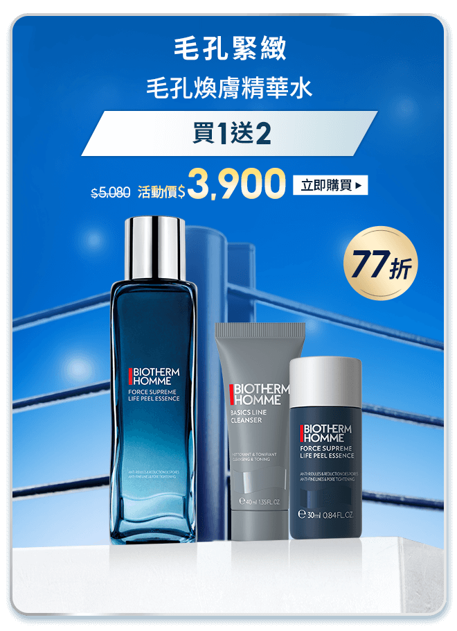 毛孔煥膚精華水