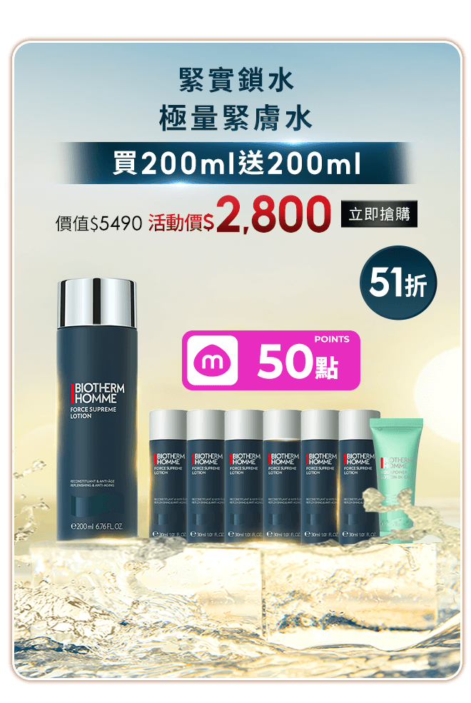 毛孔煥膚精華水