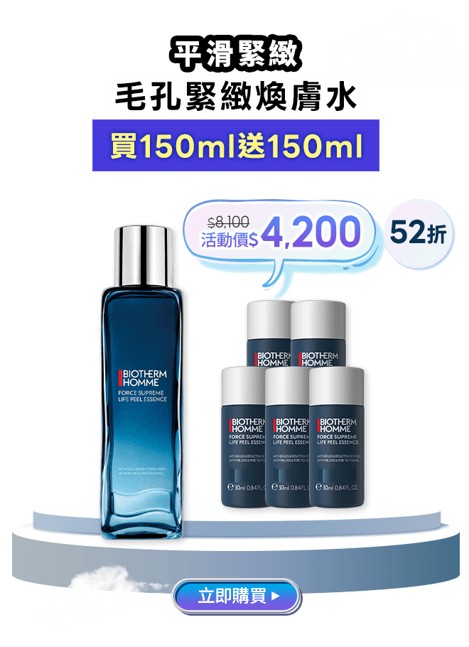 毛孔煥膚水
