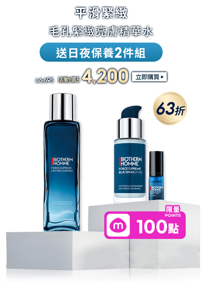 毛孔煥膚水