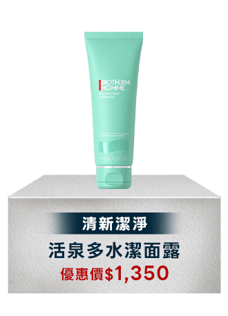 活泉多水潔面露