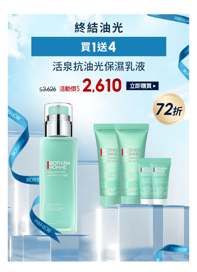 保濕乳液