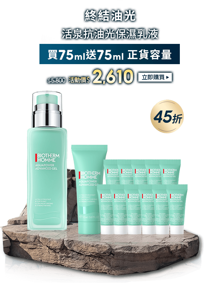 保濕乳液