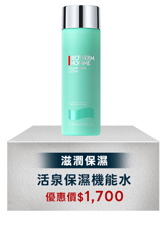 活泉保濕機能水